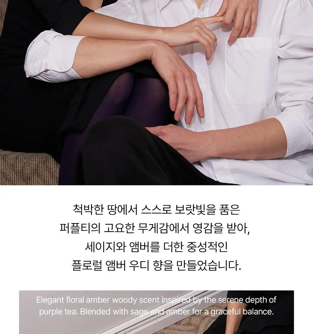 [올영1위향수] 티블레스 퍼퓸/오일퍼퓸/퍼퓸 헤어&바디미스트 9종 중 택 1 상세페이지 18